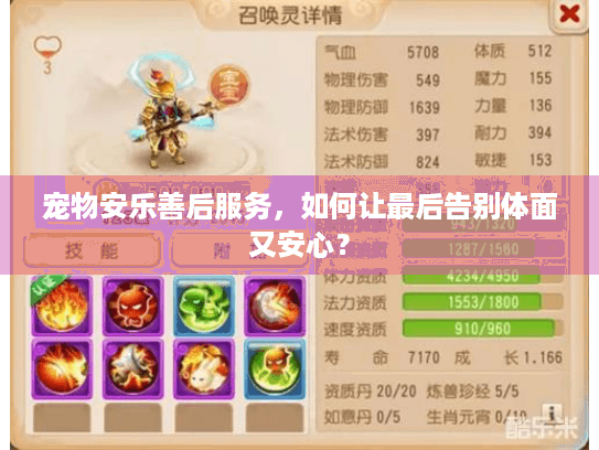 宠物安乐善后服务，如何让最后告别体面又安心？