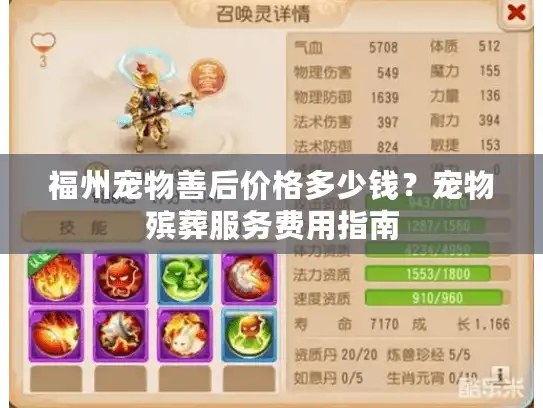 福州宠物善后价格多少钱?宠物殡葬服务费用指南 福州宠物善后价格多少钱?宠物殡葬服务费用指南