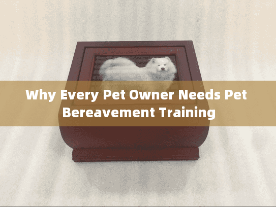 Why Every Pet Owner Needs Pet Bereavement Training