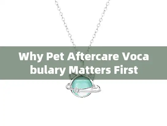 Why Pet Aftercare Vocabulary Matters First