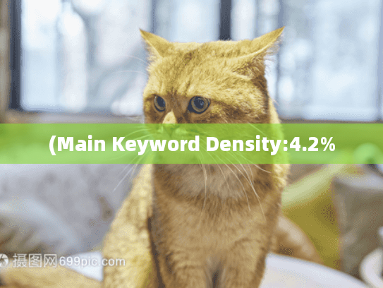 (Main Keyword Density:4.2%